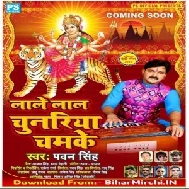 Lale Lal Chunariya Chamke (Pawan Singh) 2019 Mp3 Songs