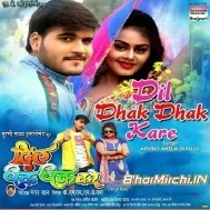 Dil Dhak Dhak Kare Mp3 Songs