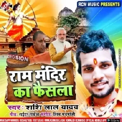 Ram Mandir Ka Faisala (Shashi Lal Yadav) Mp3 Songs