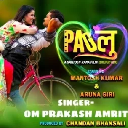 Paglu (Mantosh Kumar, Aruna Giri) 2019 Movie Mp3 Songs