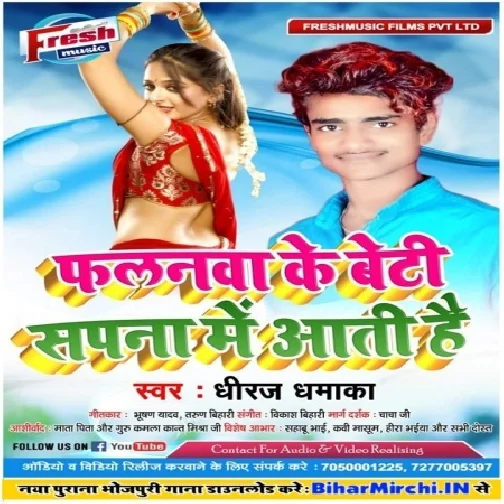 Falanwa Ke Beti Sapna Me Aati Hai (Dheeraj Dhamaka) Mp3 Songs