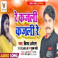 Re Kajali Kajali Re (Vinay Akela) 2020 Mp3 Songs