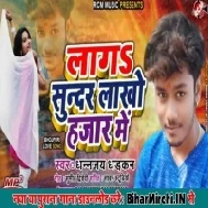 Laga Sundar Lakho Hajar Me (Dhananjay Dhadkan)