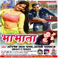 Bhabhata (Abhishek Lal Yadav , Aarohi Bhardwaj) 2020 Mp3 Songs