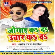 Jogar Ka Da Ubar Ka Da (Ashish Raj) 2020 Mp3 Songs
