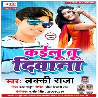 Kailu Tu Deewana (Lucky Raja)