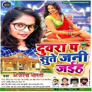 Duvra Par Sute Jani Jaiha (Anjali Bharti) 2020 Mp3 Songs