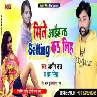 Mile Aaeha Ta Setting Ka Liha (Ashish Raj) 2020 Mp3 Songs