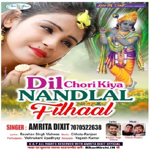 Dil Chori Kiya Nandlal Filhaal (Amrita Dixit) 2020 Mp3 Songs