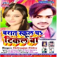 Barat School Par Tikal Ba (Chitranjan Chitra) 2020 Mp3 Songs