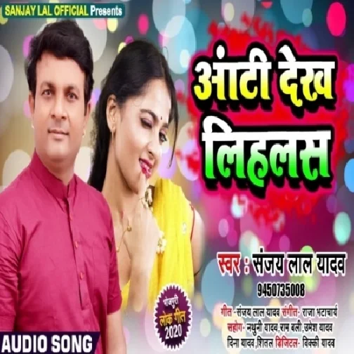 Aanti Dekh Lihlas (Sanjay Lal Yadav) 2020 Mp3 Songs
