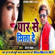Yaar Se Mila De (Chandan Chanchal) 2020 Mp3 Songs