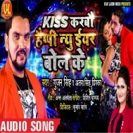 Kiss Karbo Happy New Year Bol Ke (Gunjan Singh , Antra Singh Priyanka)