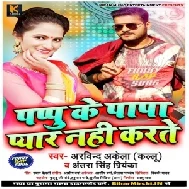 Pappu Ke Papa Pyar Nahi Karte (Arvind Akela Kallu, Antra Singh Priyanka) 2020 Mp3 Songs