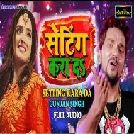 Setting Kara Da (Gunjan Singh) 2020 Mp3 Songs