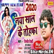 Naya Saal Ke Tohfa (Vinod Bedardi) 2020 Mp3 Songs