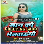 Jaan Ko Greeting Card Bhejwaungi (Sanjana Raj) 2020 Mp3 Songs