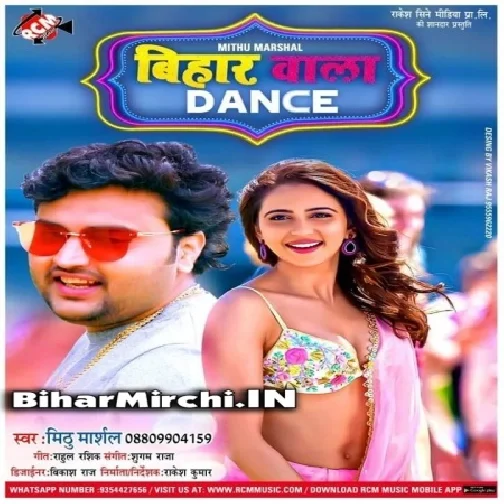 Bihar Wala Dance (Mithu Marshal) 2020 Mp3 Songs