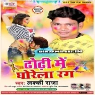 Dhodi Me Ghorela Rang (Lucky Raja)
