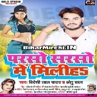 Parso Sarso Me Miliha (Bideshi Lal Yadav, Anshu Bala) 2020 Mp3 Songs