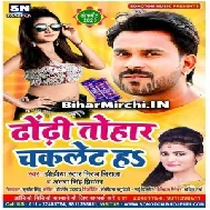 Dhodi Tohar Chocolate Ha (Niraj Nirala) 2020 Mp3 Songs