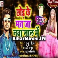 Chhod Ke Mat Ja Naya Saal Me (Guddu Gold) 2020 Mp3 Songs