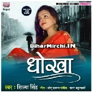Dhokha (Shilpa Singh) 2020 Mp3 Songs
