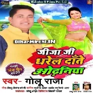 Jija Ji Dharele Dante Odhniya (Golu Raja) 2020 Mp3 Songs