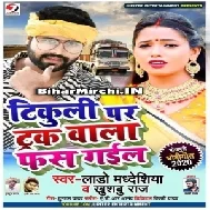 Tikuli Pa Truck Wala Fas Gail (Lado Madheshiya, Khushbu Raj) 2020 Mp3 Songs