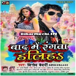 Bad Me Rangwa Daliha (Vinod Bedardi)