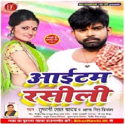 Item Rasili (Tufani Lal Yadav & Antra Singh Priyanka)