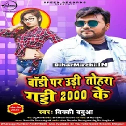 Body Par Udi Tohra Gaddi 2000 Ke (Vicky Babuaa)