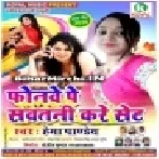 Phonwe Pe Sawtani  Kare Set (Hema Pandey)