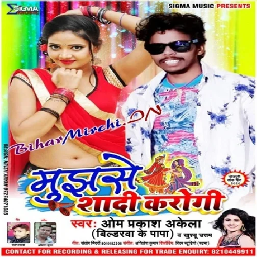 Mujh Se Shadi Karogi (Om Prakash Akela)