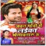Jawan Godi Me Laika Khelawataru U (Jhijhiya Star Niraj Nirala, Antra Singh Priyanka)