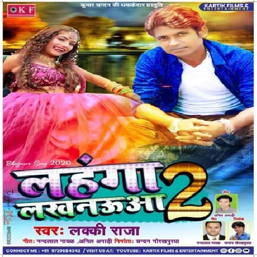 Lahanga Lakhanuaa 2 (Lucky Raja)