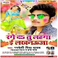 Holi Me Kra Jani Mana (Pradeshi Piya Yadav) Dj Remix
