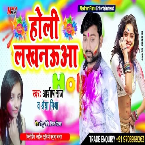 Holi Lakhnauwa (Ashish Raj ,Shreya Mishra) Holi Mp3 2020