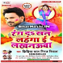 Rang Da San Lahanga E Lakhnaua (Niraj Nirala) 2020 Bhojpuri Holi Songs