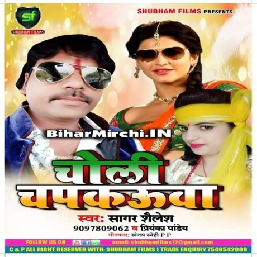 Choli Chapakuwa (Sagar Shailesh , Priyanka Pandey) 2020 Download
