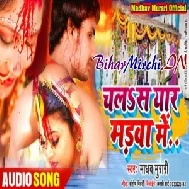 Chala san Eyar Madawa Me (Madhav Murari) Sad Song 2020