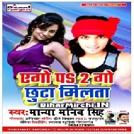 Ago Par 2 Go Chuta Milata (Manya Manib Singh)