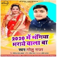 2020 Me Mangiya Bharaye Wala Ba (Golu Raja)