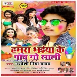 Hamra Bhaiya Ke Pach Go Sali (Pardesi Piya Yadav)