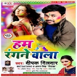 Hum Rangne Wale (Deepak Dildar)