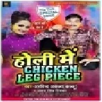 Holi Me Chicken Leg Piece (Arvind Akela Kallu)