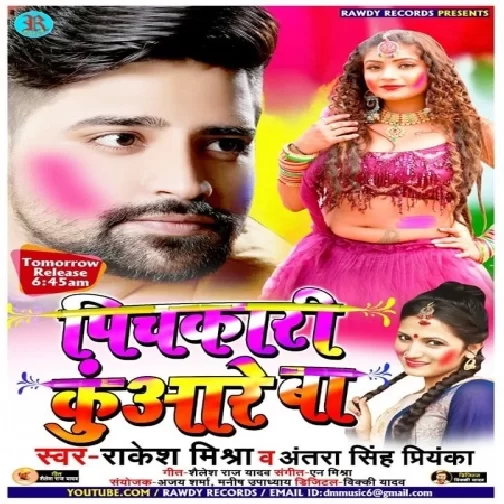 Pichkari Kuware Ba (Rakesh Mishra) 2020 Mp3 Songs