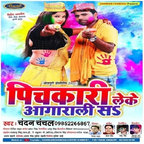 Pichkari Lele Agrali Sa(Chandan Chandan) 2020 Mp3 Holi Songs