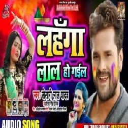 Lahanga Lal Ho Gayil (Khesari Lal Yadav , Antra Singh Priyanka)