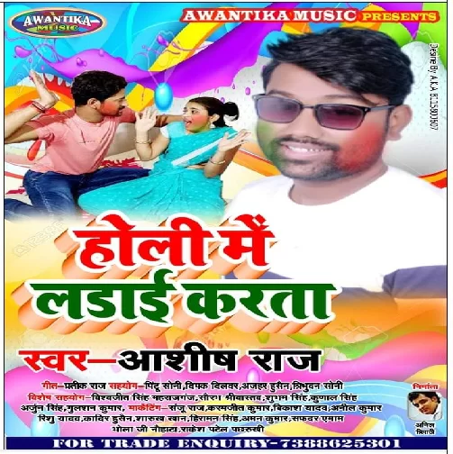Holi Me Ladai Karta (Ashish Raj)